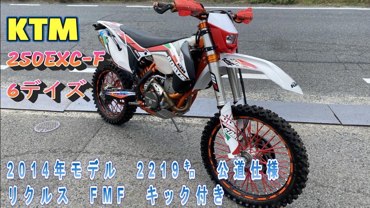 KTM 250EXC-F SIXDAYS 6 Days 2014 model 2219km in working condition KTM 250EXC-F SIXDAYS 6 Days 2014 model 2219km in working condition