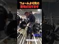 フォームより先に、意地が出てます