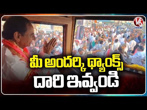 KCR Request Public To Give Way For His Bus | V6 News - V6NEWSTELUGU