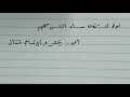لولا المشقة ساد الناس كلهم الجود يفقر والإقدام قتال