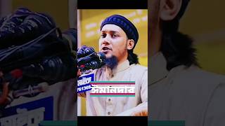 ব্যবসা নাকি চাকরি #abutohamohammadadnan #whatsappstatus