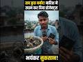 बारिश ने कर दिया नुकसान😭 | कबाड़ से लाया इलेक्ट्रॉनिक सामान | Scrap Electronics Haul #shorts