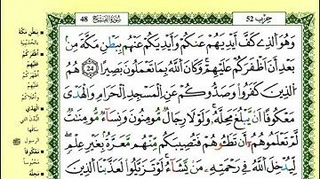 28-24:الصفحة 514 :سورة الفتح من الآية