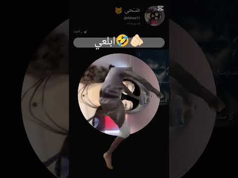 انا قولتلك انا اوريك ليش غلطي علي ابلعي يا نعال