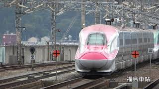 (4K) JR東日本 新幹線E5系與E6電力動車組快速通過福島車站