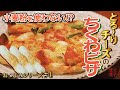 【100円ピザ】ちくわとシーフードミックスで低糖質なのに美味しいピザを作る方法