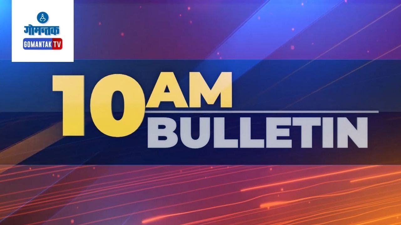 10 AM BULLETIN LIVE | 28-02-2026 | GOA NEWS | GOA LATEST UPDATES | GOMANTAK TV