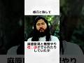 【カルト教団】オウム真理教を創った男 #shorts