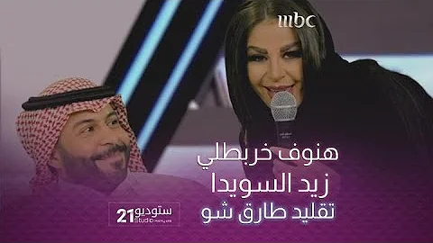 يا مدوخ بنات الناس