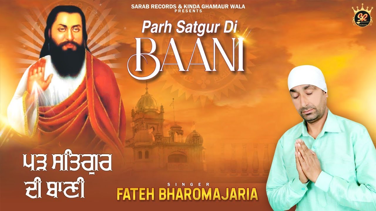 Parh Satgur Di Baani  Fateh Bharomajaria  Full Video  Devotional Song  Sarab Records