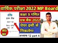 Class 9 maths vaarshik pariksha 2022 mp question paper solution prasn Bank 2022 Mp solution ch 12 P4