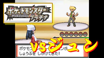 プラチナ ポケモン リーグ
