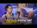 אחרי החלום: החיילת שלמרות העיוורון הפכה לקצינה | צה״ל