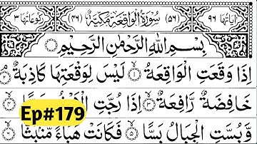 Surah Waqiah (The event)Full(HD)|Beautiful voice of Qari Abdul Basit| سورة الواقعة|Ep#179