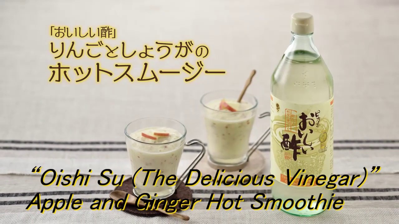 “Oishi Su (The Delicious Vinegar)”  Apple and Ginger Hot Smoothie