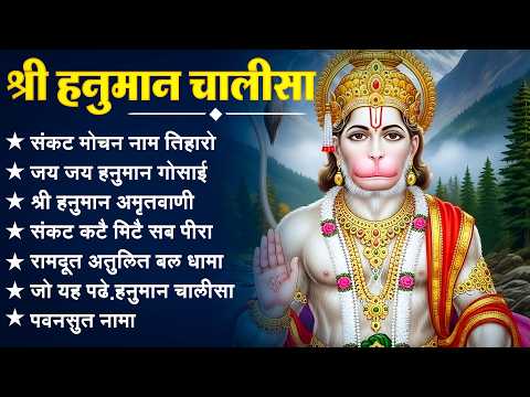 श्री हनुमान चालीसा 🌺🙏 shree hanuman chalisa original video 🙏🌺 gulshan kumar hariharan full hd