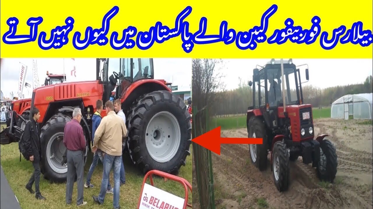 Belarus 892.2 /4 ️4 Tractors Pakistan mein Kyon Nahin Aate Hain YouTube