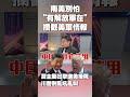 習近平的全球戰略