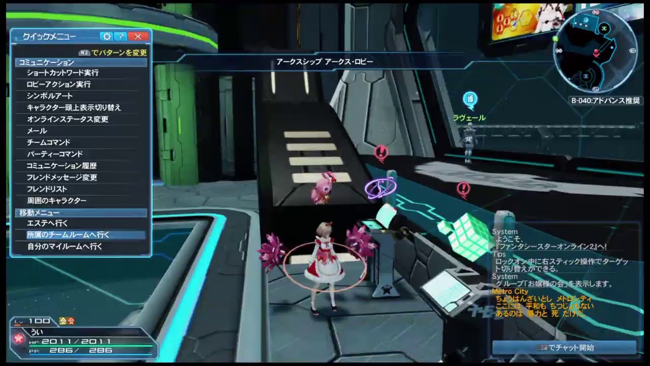 Pso2 メンテまで 初見さん 常連さんいらっしゃい Ship5 たまに4と6 Youtube