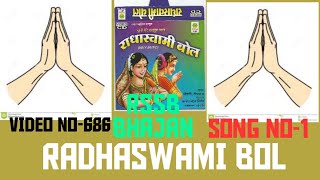 रूहानी भजन*राधास्वामी राधास्वामी बोल*#song#subscribemychannel @suparbhatsangeet