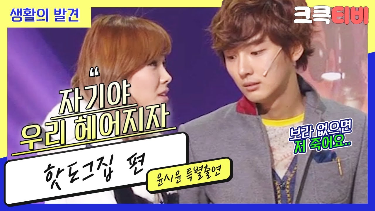 [크큭티비] 생활의발견 : 보라 없으면 죽어요! 오빠 정말?? 그건 !!! | KBS130217 방송