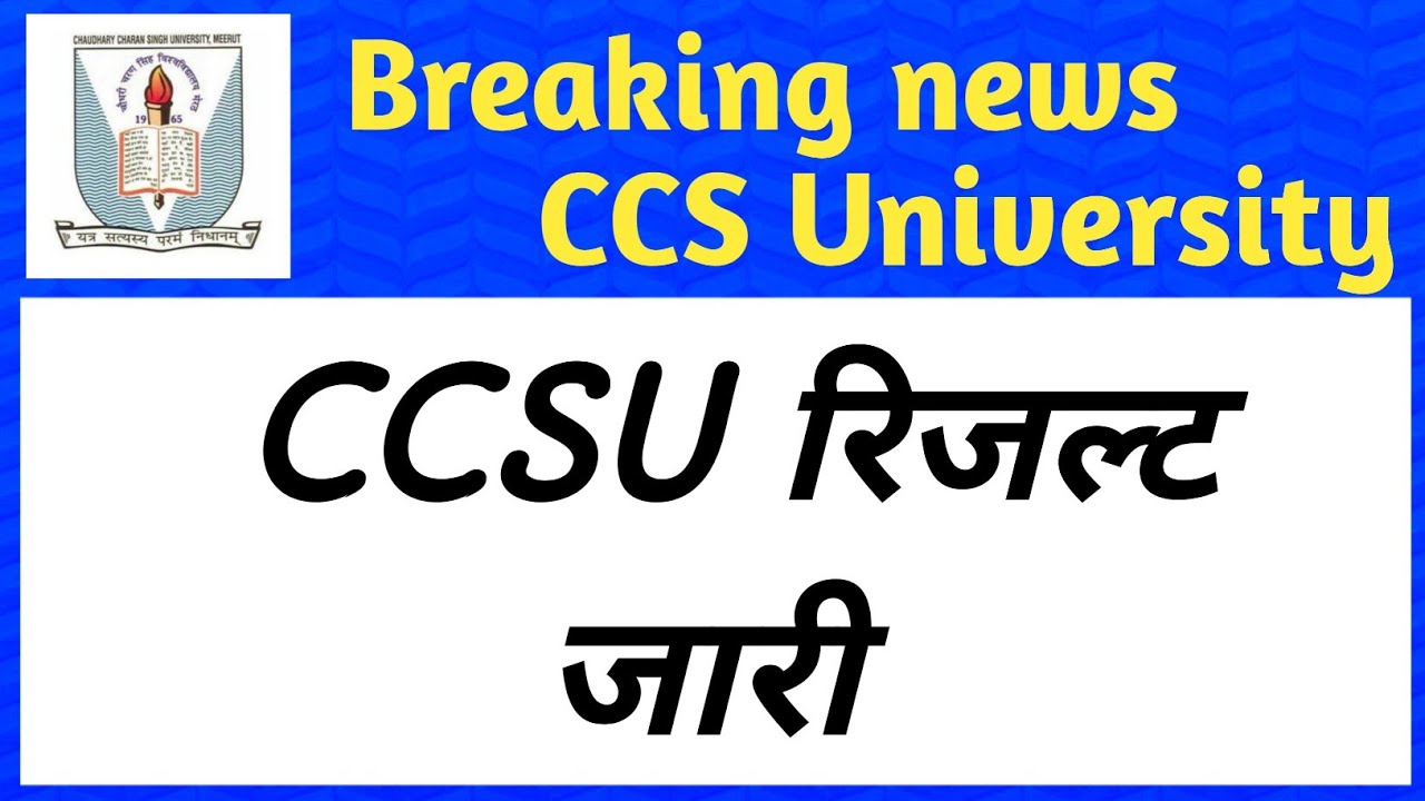 CCSU Result जारी, Ccsu latest updates,ccsu latest news, Barman education point