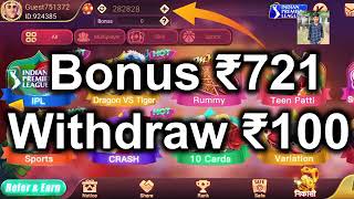 Get Bonus 721 | New Rummy Earning App Today | Teen Patti Real Cash Game|New Teen Patti Earning App screenshot 3