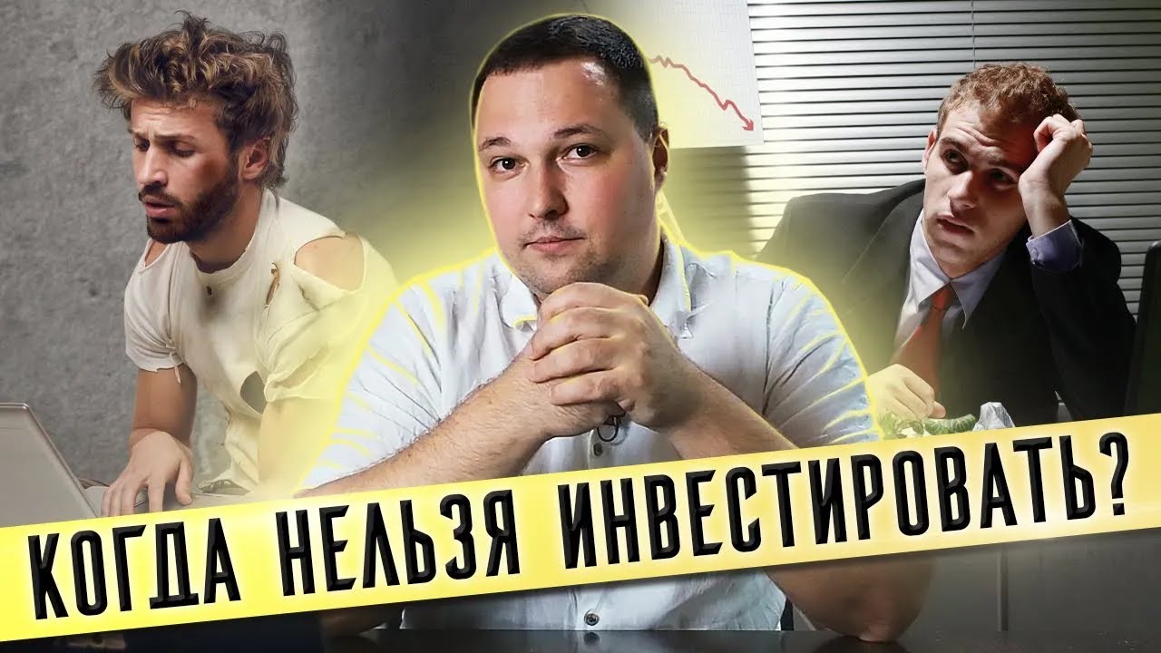 Инвестиции с доходом 30000 рублей - РЕАЛЬНО? / Как подготовиться к ...