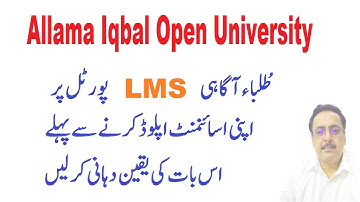 Plagiarism Not Acceptable in Assignments | Open University Issued Important Notification | AIOU