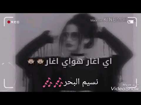 اي اغار هواي اغار من ادك والكه نتضار يمه الغيره تكتل