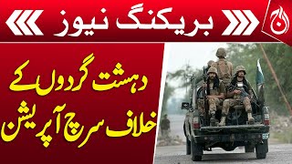 Search operation of security forces against fleeing terrorists - Breaking News - Aaj News