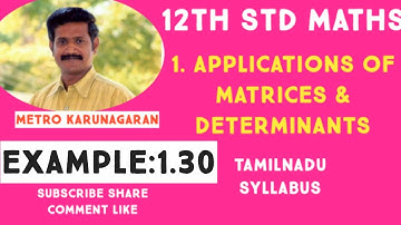 12th Std Maths Example 1.30 Test for consistency of 4x-2y+6z=8; x+y-3z=-1; 15x-3y+9z=21 and solve