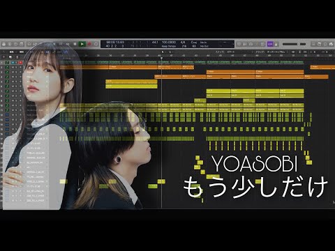 【DTM・完コピ】YOASOBI　もう少しだけ（めざましテレビテーマソング）全パート再現してみた（Short Ver）（耳コピ）
