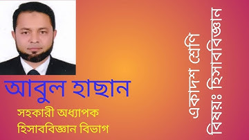 EUGSC. Class :XI. Subject: Accounting 2nd. Chapter:04. Lecture:08. Date: 08.09.2021. ABUL HASAN.