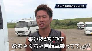 DirtSports モトクロスRIDER/5 大塚豪太 screenshot 5