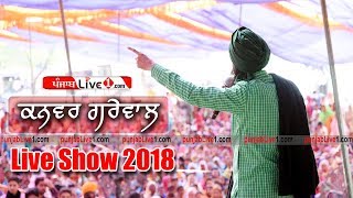 Kanwar Grewal Full Live Show 2018