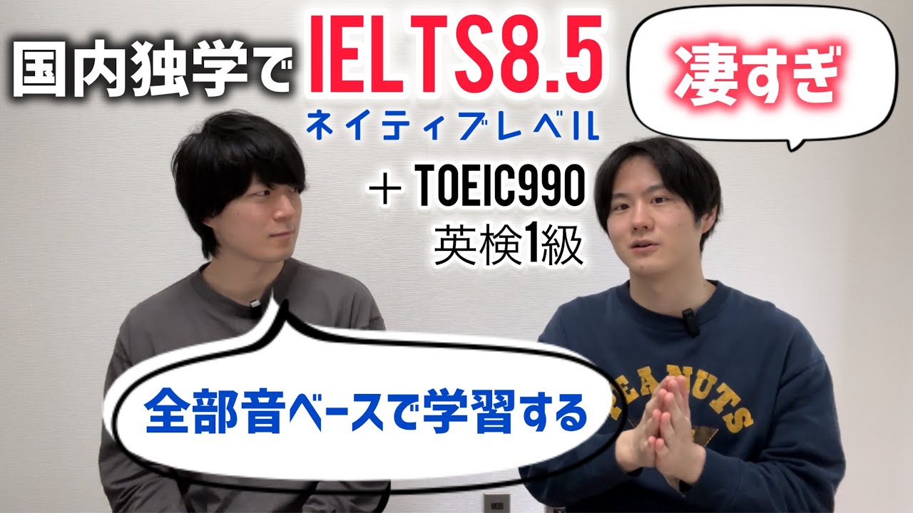 国内独学でネイティブレベルに到達した秀才の英語勉強法