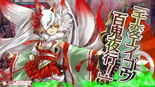 不埒に愉快にwlwその44(協奏・玉藻)