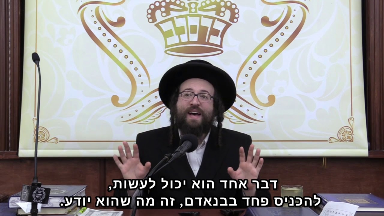 אין ברירה, חייבים לדבר על זה. 2/2 | הרב יואל ראטה שליט״א