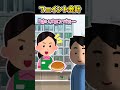 【2ch面白スレ】フェイント会計 #shorts