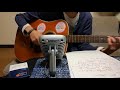 藤井フミヤ「BIRD」【リクエスト】ギター弾き語り カバー cover