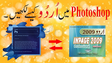 How to write urdu in Adobe Photoshop From Inpage 2009 | JTL