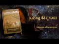 Kalyug की शुरुआत🕉️😱||Ft-#jayakishori #kalyug #video #podcastclips #ram #krishna #mahabharat #podcast
