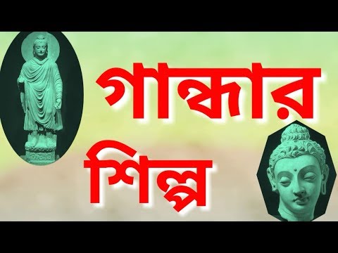 ভিডিও: আলাদাভাবে বাঁচার শিল্প Art