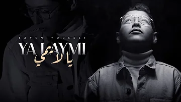 Rayen Youssef - Ya Laymi ( Prod By Killa Music ) ريان يوسف - يا لايمي