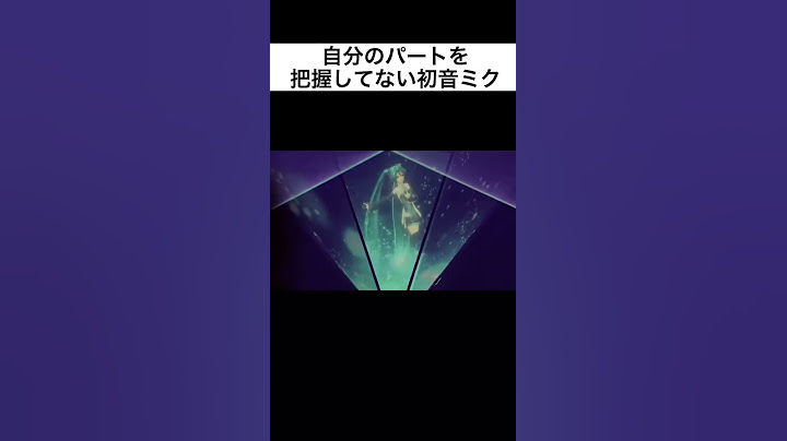 【ray】自分のパートを把握してない初音ミク【BUMP OF CHICKEN】