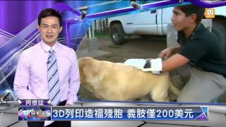 20140524全球精華周報udn tv-part4