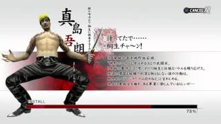 [PS3] RYU GA GOTOKU 2 HD EDITION | Installation and gameplay