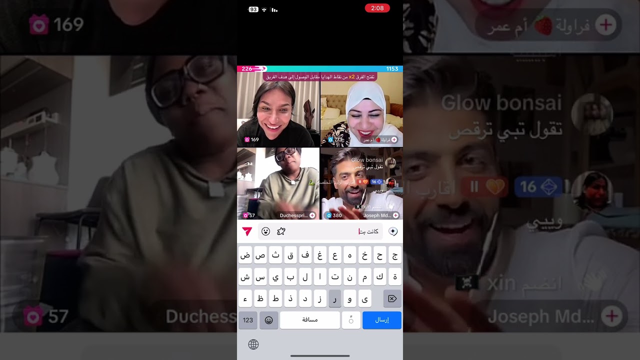 عواس مع ام عمر وجوزيف  ودوتشي " قست العيد"🤣             26 مايو/2024