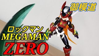 海外プラモデル)御模道 ロックマンゼロ(MEGAMAN ZERO)を全力塗装 - YouTube